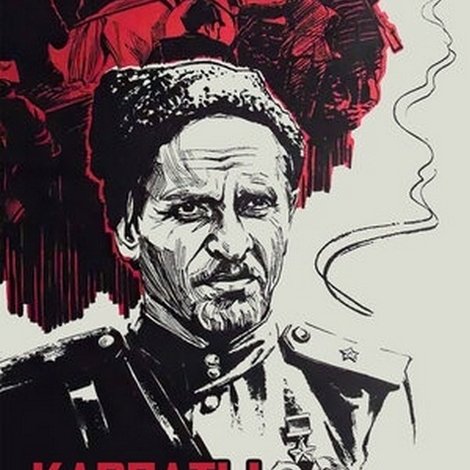 Дума о Ковпаке: Карпаты, Карпаты...
