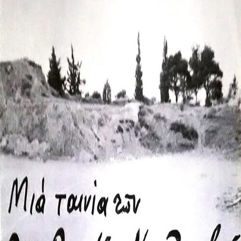 Μαύρο + άσπρο