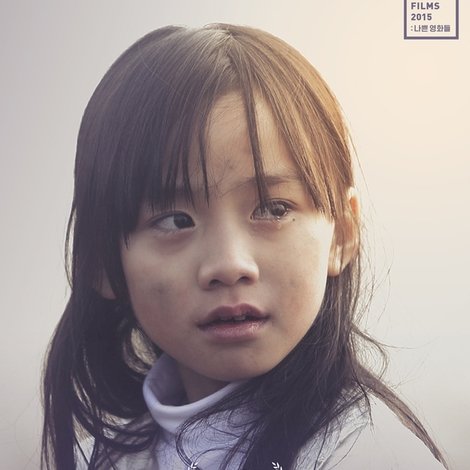 선지자의 밤