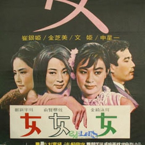여(女)