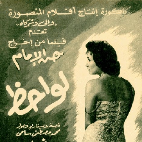 لواحظ