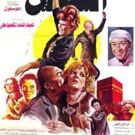 أين تخبئون الشمس