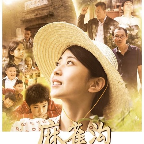 麻雀沟