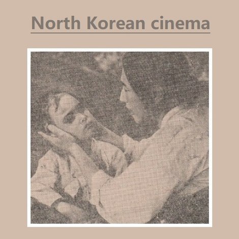 인민교원