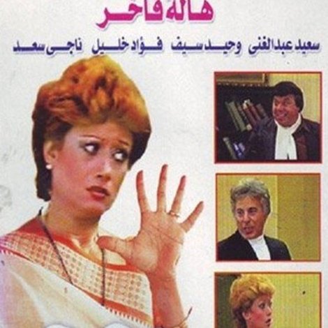 وشك حلو