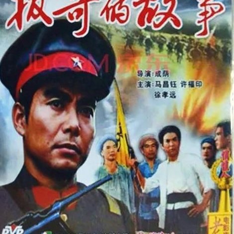 拔哥的故事