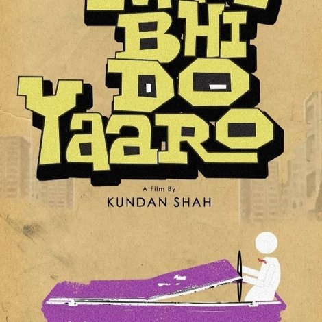 जाने à¤à¥€ दो यारों