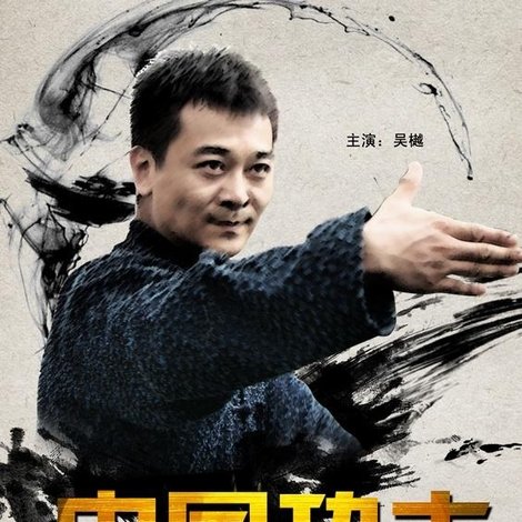 Chinese Kungfu