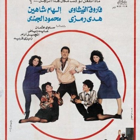 العبقري والحب