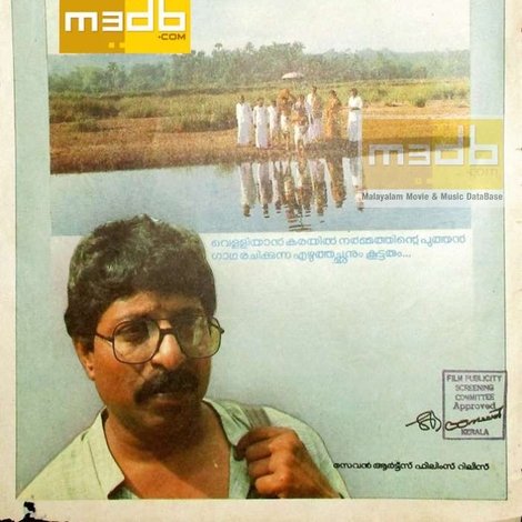 വിദ്യാരംഭം