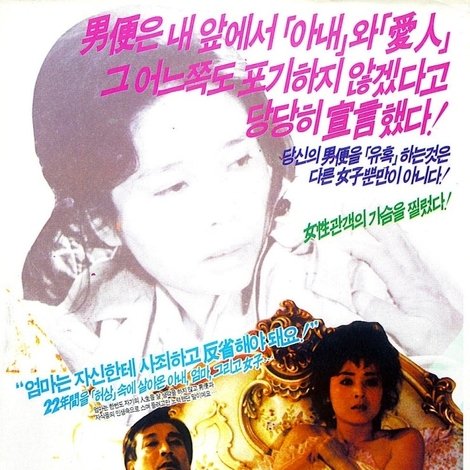 위기의 여자