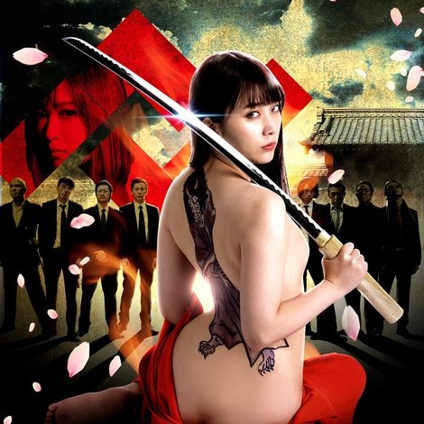 三代目襲名:沙羅 濡れそぼる背に踊る愛欲の夜叉