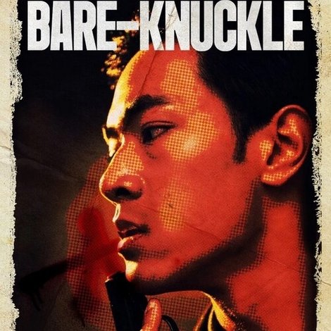 Bare-Knuckle