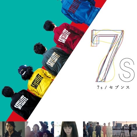 7s セブンス