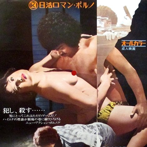 セックス・ハンター 濡れた標的