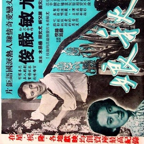 秋峇