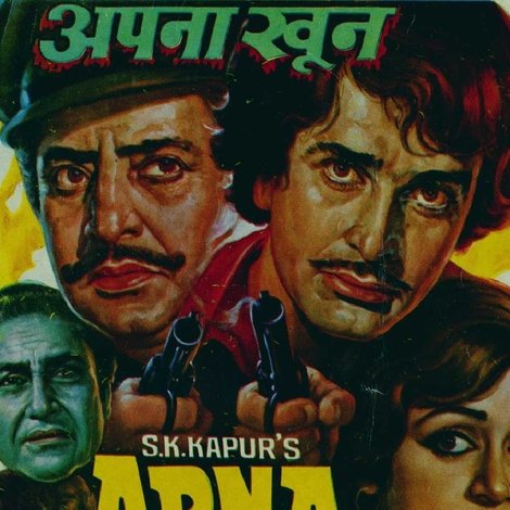 अपना खून