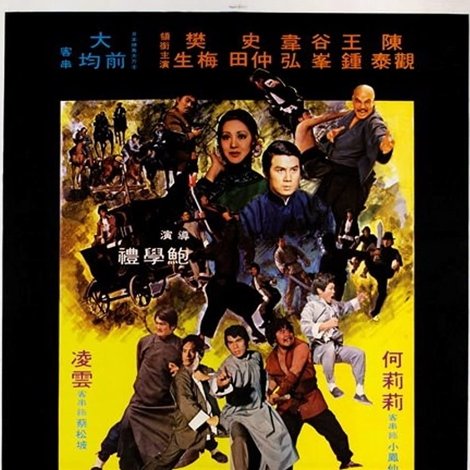 五大漢