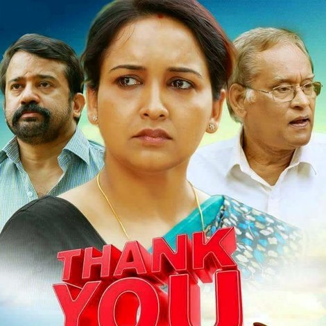 താങ്ക് യൂ വെരി മച്ച്