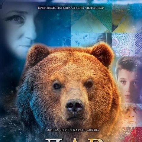 Дар