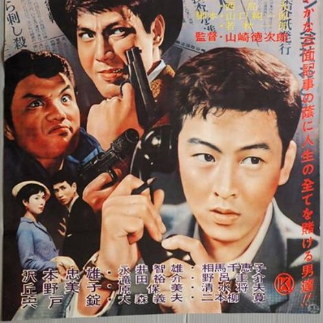 事件記者