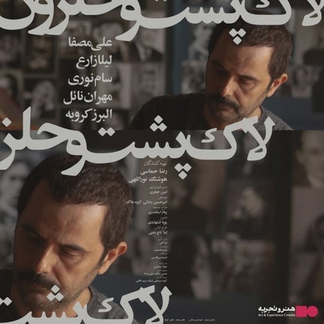 لاکپشت و حلزون