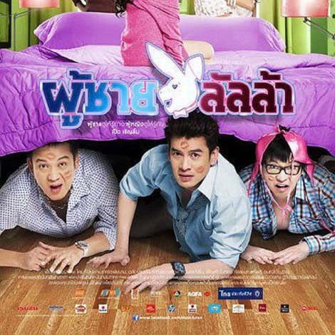 ผู้ชายลัลล้า