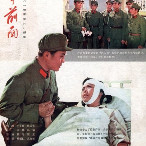 走在战争前面