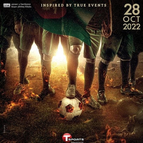 দামাল