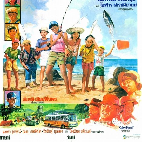 7 ซุปเปอร์เปี๊ยก
