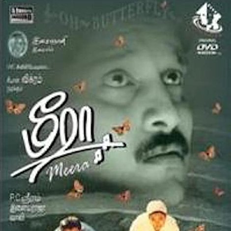 மீரா
