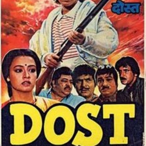 दोस्त