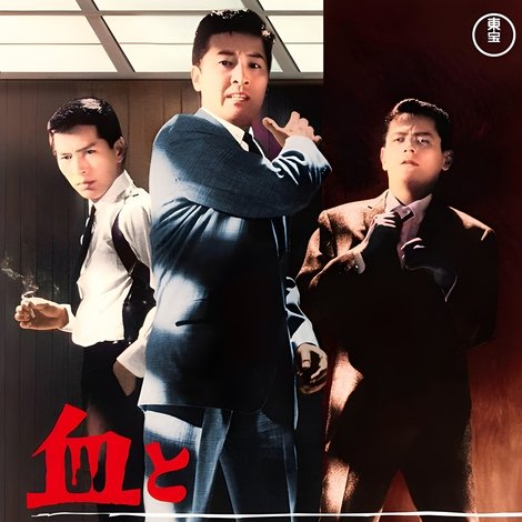 血とダイヤモンド