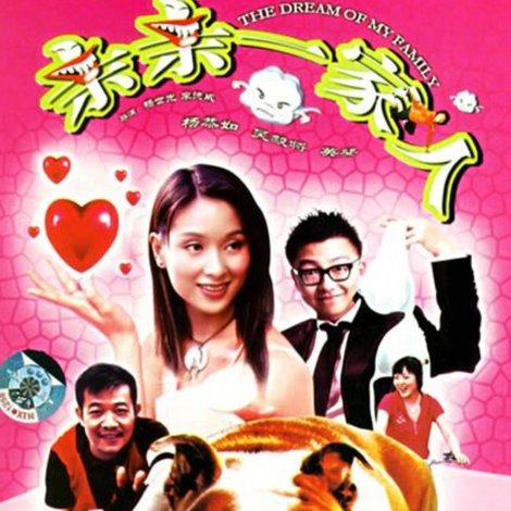 亲亲一家人