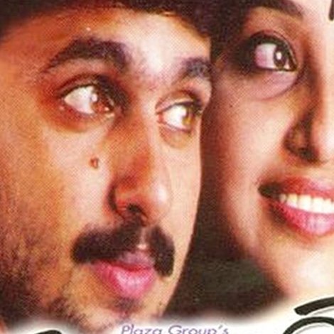 കൺമഷി