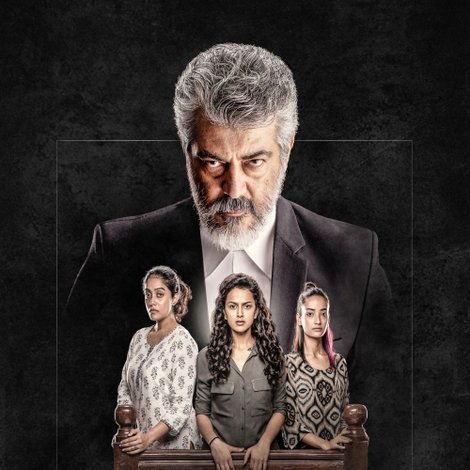 நேர்கொண்ட பார்வை
