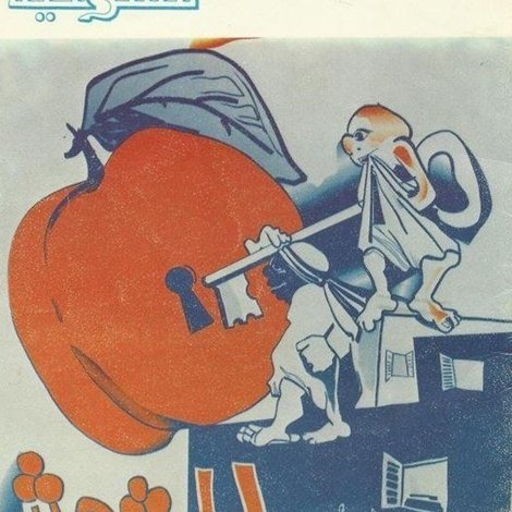 بالمشمش