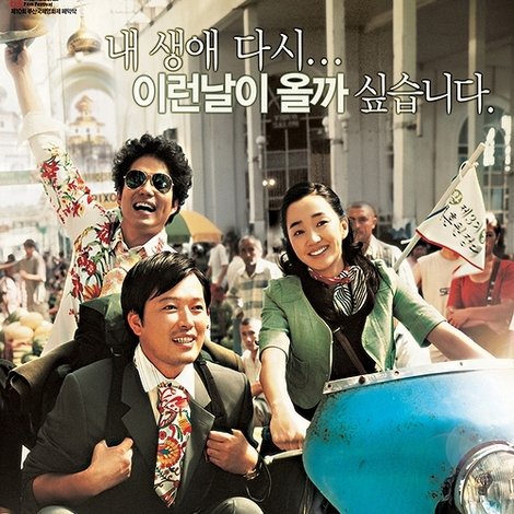 나의 결혼 원정기