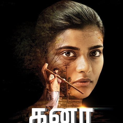 கனா