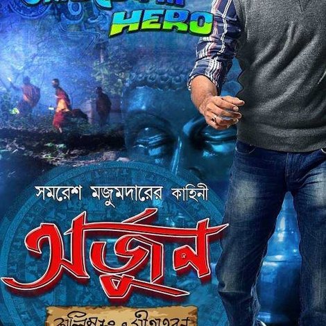 Arjun - Kalimpong E Sitaharan