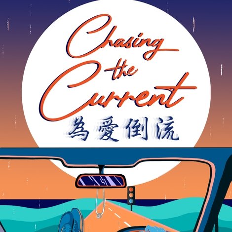 Chasing the Current