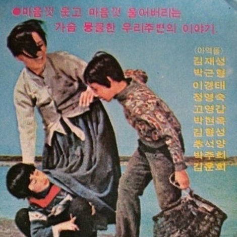엄마 없는 하늘 아래