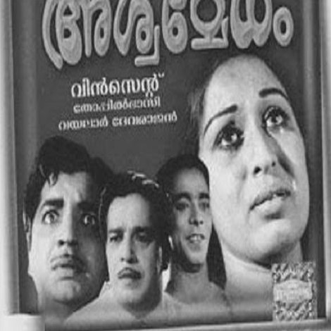 അശ്വമേധം