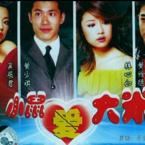 小鼠爱大米