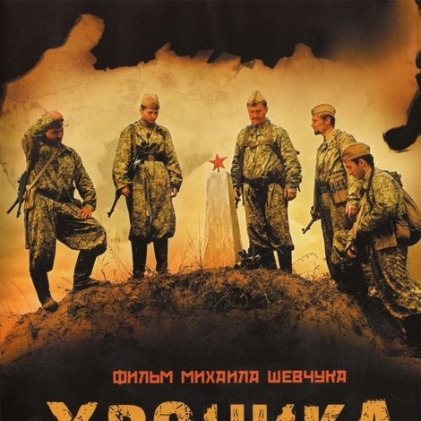 Хроника «Ада»