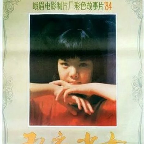 红衣少女