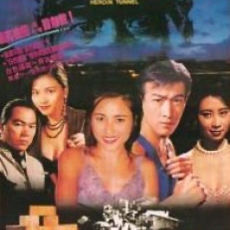 奇案實錄白色通道