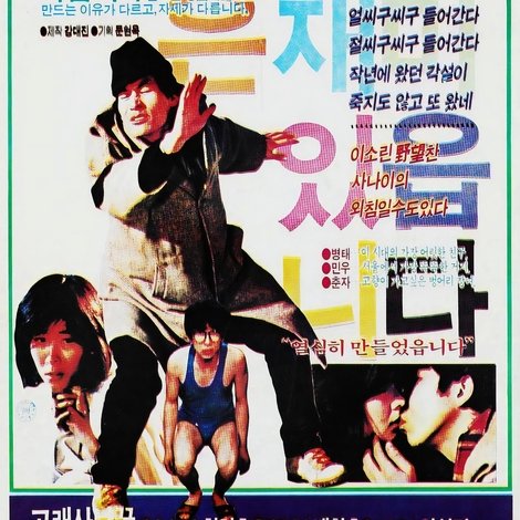 고래사냥