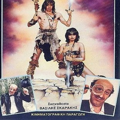 Λόρδαν ο βάρβαρος