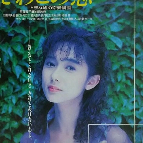 さわこの恋 上手な嘘の恋愛講座